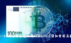 TRC-20代币能否转账到TPWallet？详细分析与指导