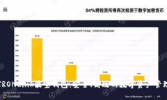 探索TRONLink波宝钱包：安全、高效的数字资产管理