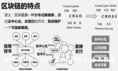 如何在TPWallet中存U进行挖矿：全面指南