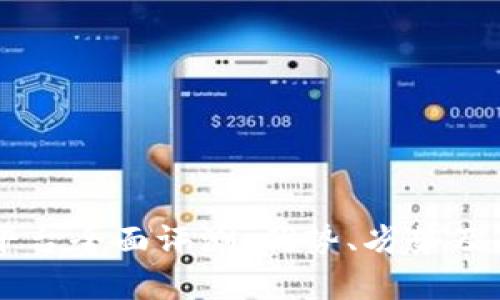 OKCoin交易平台全面评测：优势、劣势及用户体验分析