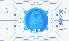 IM钱包：推出时间及其重要性分析