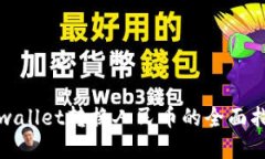 tpwallet转换人民币的全面指南