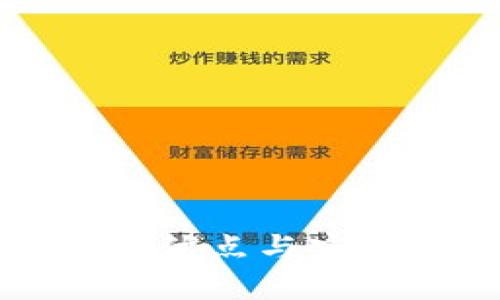 冷钱包的优点与安全性分析