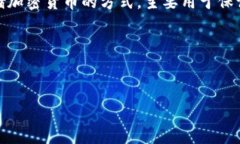 在深入讨论“TP和IM是否是冷钱包”这个问题之前