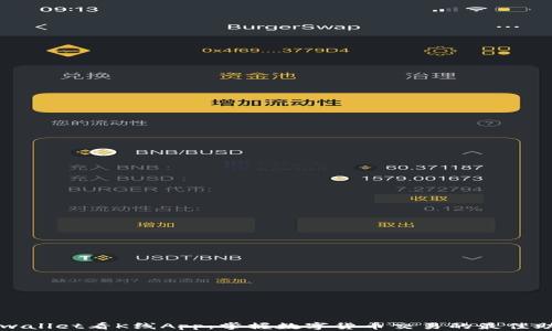 
tpwallet看K线App：掌握数字货币交易的最佳助手