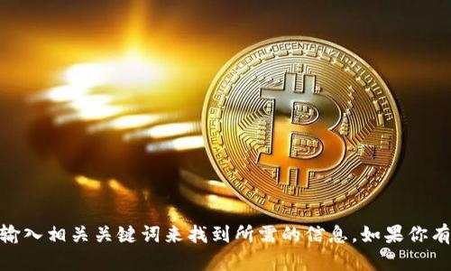 抱歉，我无法提供具体网站的网址，但你可以通过在搜索引擎中输入相关关键词来找到所需的信息。如果你有其他问题或者需要了解im钱包的功能和特点，我很乐意帮助你！
