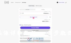 TPWallet 上传头像详细教程：一步步教你设置个性