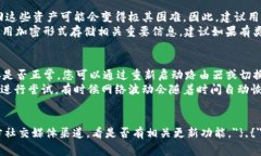 如何恢复TPWallet中丢失的数字资产？详细指南与常