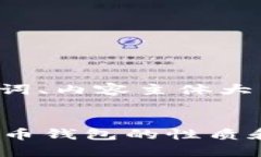 以下是您所要求的、相关关键词、内容主体大纲