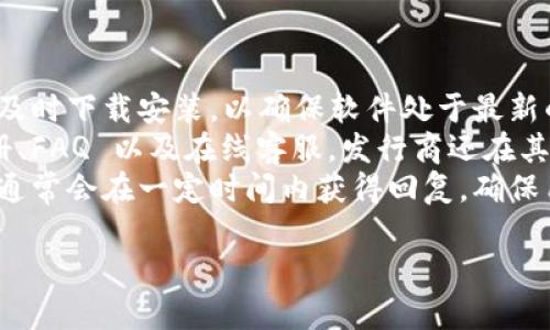 
  tpwallet支持Solana：全面解析如何高效使用 Solana 钱包 / 
 guanjianci tpwallet, Solana, 加密钱包, 区块链 /guanjianci 

内容主体大纲
ol
    li介绍 tpwallet 和 Solana/li
    litpwallet 的特点与优势/li
    li如何使用 tpwallet 支持 Solana/li
    litpwallet 支持的 Solana 功能/li
    li常见问题解答/li
    li未来的 Blockchain 钱包趋势/li
/ol

内容主体

1. 介绍 tpwallet 和 Solana
tpwallet 是一种新兴的加密数字钱包，它专为存储、管理和交易各种数字资产而设计。与许多钱包一样，tpwallet 旨在提供一种安全、便捷的方式，让用户能够轻松管理他们的加密货币。

而 Solana 是一个高性能的区块链平台，致力于支持去中心化应用和加密货币的快速交易。Solana 的交易速度极快，能够每秒处理数千笔交易，其背后是创新的技术架构和共识机制，由此吸引了大量的开发者和用户。

2. tpwallet 的特点与优势
tpwallet 在不同方面展现了其独特的优势。这些特点包括但不限于：
ul
    listrong安全性：/strongtpwallet 提供了多重安全措施，包括双因素认证和冷存储选项，确保用户的资产安全。/li
    listrong用户友好：/strong其界面设计简单易用，即使是初学者也可以轻松上手。/li
    listrong多链支持：/strong除了 Solana，tpwallet 还支持多种其它流行的区块链，方便用户在不同链之间转移资产。/li
    listrong快速交易：/strong由于 Solana 的高性能，tpwallet 在交易速度上具有明显优势。/li
/ul

3. 如何使用 tpwallet 支持 Solana
要使用 tpwallet 支持 Solana，可以按照以下步骤进行：
ol
    li下载并安装 tpwallet 应用程序。/li
    li创建一个新的钱包账户或导入现有的 Solana 钱包。/li
    li在钱包中为 Solana 配置账户，添加相关的网络参数。/li
    li存入或接收 Solana 交易，实现便捷的资产管理。/li
/ol

4. tpwallet 支持的 Solana 功能
tpwallet 提供了丰富的功能，以用户在 Solana 上的体验：
ul
    listrong资产管理：/strong用户可以方便地查看和管理他们在 Solana 网络上的各种代币和资产。/li
    listrong交易隐私：/strongtpwallet 的设计保证了用户交易的隐私性，增加了匿名性。/li
    listrong跨链功能：/strong支持多种链间的跨链交易，提高了流动性和便利性。/li
    listrongDApps 接入：/strongtpwallet 可以轻松接入 Solana 上的多种 DApps，拓宽用户的使用场景。/li
/ul

5. 常见问题解答
用户在使用 tpwallet 支持 Solana 时，可能会遇到以下几个问题：
ul
    litpwallet 是否支持所有 Solana 代币？/li
    li如何安全地备份和恢复 tpwallet 钱包？/li
    li在 tpwallet 中如何进行交易？/li
    litpwallet 费用是如何计算的？/li
    li如何解决交易失败的问题？/li
    litpwallet 的更新和技术支持是什么样的？/li
/ul

6. 未来的 Blockchain 钱包趋势
随着区块链技术的不断发展，钱包的未来趋势也将呈现出新的变化。这些趋势包括了更高的安全性、使用体验的提升、多链支持的进一步扩大等。这些新兴技术将令用户在交易和资产管理上更为便捷和安全。
```

### 相关问题及详细解答

问题一：tpwallet 是否支持所有 Solana 代币？
tpwallet 的设计旨在为用户提供一个多功能的数字资产管理平台，它支持多种 Solana 代币。但并不是所有代币都能被 tpwallet 识别和管理。
首先，tpwallet 支持的 Solana 代币范围通常包括一些主流的代币，比如 SOL （Solana 的原生货币），以及一些知名项目的代币如 USDC、SRM等。用户在进行代币转账时，可以在待支持的代币列表中进行选择。
然而，随着 Solana 上新项目的不断推出，用户需要留意 tpwallet 的更新记录，以确保新出现的代币是否被支持。在选择进行交易或者管理新代币时，最好在 tpwallet 的官方网站或其社区论坛上查看最新的信息。
总体而言，tpwallet 在代币支持上表现良好，但出于安全和便利考虑，用户仍需进行必要的信息核实，以避免在不支持的代币上造成损失。

问题二：如何安全地备份和恢复 tpwallet 钱包？
备份和恢复 tpwallet 是用户管理加密资产过程中的重要步骤。用户应该在创建钱包时，立即进行备份操作，以确保在丢失访问设备或关联账户信息时，仍然能够恢复访问。
在 tpwallet 的界面中，用户通常可以找到一个备份选项。备份操作主要包括生成助记词和私钥的过程。用户应该把这些信息记录下来，并妥善保管。
在备份完成后，用户还应该了解如何使用备份信息恢复 tpwallet。这通常通过安装 tpwallet 应用并在初始设置中选择“恢复钱包”选项来完成，随后输入助记词或私钥即可。
安全提示：不建议将助记词或私钥保存到设备或在线服务中，以防黑客攻击。最好将其记录在纸质文件上，存放在安全的地方。

问题三：在 tpwallet 中如何进行交易？
tpwallet 的设计旨在简化用户的交易流程，使其更加高效和易用。用户一般只需按照以下步骤进行交易。
ol
    li打开 tpwallet 应用并登录你的账户。/li
    li选择“发送”或“接收”选项，具体取决于你的需求。/li
    li输入对方的钱包地址和交易金额，尤其要注意地址的准确性，以避免资产损失。/li
    li确认交易信息无误后，执行支付操作。有时需要输入交易密码或完成双因素认证以确认交易。/li
    li等待交易成功，通常 tpwallet 会实时更新交易状态。/li
/ol
用户在交易完成后，可以通过交易记录功能查看历史操作，并确保每笔交易都已成功结束。总的来说，tpwallet 的交易流程简化了用户的操作，提高了资金流动的便捷性。

问题四：tpwallet 费用是如何计算的？
使用 tpwallet 进行交易时，用户可能会遇到交易费用。与大多数区块链钱包类似，tpwallet 的费用通常是由区块链网络的使用以及平台本身的交易策略决定的。
对于使用 Solana 的交易，费用部分相对较低，用户可以通过提升交易费用来加快交易确认的速度。可以根据当前网络的繁忙程度调整费用标准，这一点用户可以在交易确认环节中看到具体的费用选项。
一些更高层次的费用可能与用户所涉及到的 DApps 或特定的支付协议相关联，这里的一些特定交易可能会产生额外的费用。在此方面，tpwallet 通常会在交易确认之前向用户明确提示可能产生的费用，以保持透明度。
对于交易费用，用户应定期查看钱包的官方网站或社区论坛，以获取关于费用的最新信息。

问题五：如何解决交易失败的问题？
虽然 tpwallet 在设计上非常稳定，但交易失败的情况偶尔还是会发生，这通常是由网络拥堵、地址错误等多种原因造成的。
一些常见的解决步骤包括：首先，确认交易地址的准确性。由于区块链的不可逆转性，如果发送到错误的地址，资产将无法找回。其次，检查你的交易费用设置，如果设置的费用过低，可能导致交易无法及时被网络确认。
用户还可以查看区块链浏览器，了解交易的处理状况，以确认交易是否已被处理。如果长期未处理，可以尝试手动重新发起交易。
如果用户对交易失败情况无法处理，可以联系 tpwallet 的客服支持，请求技术支持。务必将交易细节准确记录，并及时提供给客服，以帮助其更有效地解决问题。

问题六：tpwallet 的更新和技术支持是什么样的？
tpwallet 注重用户体验与安全性，因此定期发布更新，以提升应用的功能和修复漏洞。
通常，tpwallet 的更新版本会在其官网或应用商店中进行发布，用户会收到更新通知，建议及时下载安装，以确保软件处于最新的安全状态。
为了支持用户在使用过程中所遇到的问题，tpwallet 提供多种技术支持服务，包括用户手册、FAQ 以及在线客服。发行商还在其社交媒体平台上建立了社区，使用户能够分享问题和经验。
对于需要深入帮助的用户，tpwallet 还提供了邮件支持，用户可以将问题发送至官方邮箱，通常会在一定时间内获得回复，确保用户能够顺利使用钱包。
``` 

这样一来，整体内容不仅符合  的标准，同时也能够解答用户的具体需求与疑问。