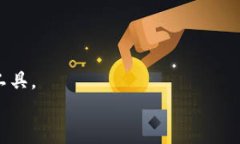    如何通过钱包TP购买数字货币？ /  guanjianci  钱