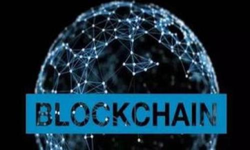  fiaoti tpwallet的交易密码能找回来吗？ / 

 guanjianci tpwallet, 交易密码, 找回密码, 钱包安全 /guanjianci 

### 内容主体大纲

1. **引言**
   - 钱包安全的重要性
   - 交易密码的作用

2. **tpwallet介绍**
   - tpwallet的功能
   - 为什么选择tpwallet

3. **交易密码的定义及重要性**
   - 什么是交易密码
   - 交易密码在交易中的功能

4. **如何找回交易密码**
   - 常用的找回方法
     - 官网找回
     - 邮箱找回
     - 客服帮助
   - 步骤细节

5. **交易密码找不回后的影响**
   - 资金的安全性
   - 对用户体验的影响

6. **提高交易密码安全性的方法**
   - 密码管理技巧
   - 定期更新密码

7. **总结与建议**
   - 定期备份信息
   - 关注钱包安全政策

8. **常见问题解答**
   - 针对用户可能的疑虑

---

### 1. 引言

在数字货币日益流行的今天，钱包的安全性成为了用户最为关注的议题之一。tpwallet作为一个用于存储和管理数字资产的钱包，它不仅方便用户进行交易，同时也要求用户为其账户设置一个安全的交易密码。然而，在用户使用过程中，有时会遇到忘记交易密码的情况，导致无法进行相关操作。这在一定程度上影响了用户的使用体验和资金的安全性。因此，了解如何找回交易密码及其相关影响显得尤为重要。

### 2. tpwallet介绍

#### tpwallet的功能

tpwallet是一款功能强大的数字货币钱包，除了基本的数字资产存储功能外，它还提供了多种服务，例如资产管理、交易记录查看、价格提醒等。此外，tpwallet支持多种数字币种，让用户可以在一个平台上管理多个钱包。

#### 为什么选择tpwallet

选择tpwallet的原因主要在于其安全性、易用性和丰富的功能。tpwallet为用户提供了高强度的加密保护，并且在用户体验上做得相当优秀，界面友好，操作简单。

### 3. 交易密码的定义及重要性

#### 什么是交易密码

交易密码是用户在使用tpwallet时需要授权的一种安全机制。它类似于银行账户的密码，在进行任何交易、转账等敏感操作时，都需要进行相应的密码验证，以保护用户的资产免受盗取或未授权访问。

#### 交易密码在交易中的功能

交易密码的主要功能是确保交易的安全性，可以防止不法分子在获得用户的设备后实施未经授权的交易。同时，它也是用户身份验证的一部分，确保每一笔交易都是经过合法授权的。

### 4. 如何找回交易密码

#### 常用的找回方法

有时，用户可能会因为某些原因忘记了自己的交易密码。此时，便需要寻求找回的方案。tpwallet提供了几种常见的找回交易密码的方法：

1. **官网找回**：用户可以通过访问tpwallet的官方网站，进入找回密码的页面，按照系统提示输入相关信息进行验证，进而重置密码。
   
2. **邮箱找回**：如果用户在注册时绑定了邮箱，可以通过输入注册邮箱进行密码重置链接的发送，按下指示操作即可找回。

3. **客服帮助**：若以上方法无法解决，用户也可以直接联系tpwallet的客服，通过提供相关账户信息，获取进一步的帮助。

#### 步骤细节

1. 访问tpwallet官方网站，点击“忘记密码”链接。
2. 输入注册时的邮箱地址，并发送请求。
3. 登录注册邮箱，找到tpwallet发送的重置密码邮件，并按照链接进入。
4. 输入新的交易密码并确认。

### 5. 交易密码找不回后的影响

#### 资金的安全性

假如用户无法找回交易密码，这将直接导致账户中的资金无法提取或转移，用户资产的安全性结果不言而喻。这让用户在使用tpwallet时感到巨大的不安，尤其是当涉及到较大金额时。

#### 对用户体验的影响

除了资金安全外，无法找回交易密码还会严重影响用户的体验。长时间无法使用钱包的功能，会导致用户对tpwallet的信任度下降，从而可能考虑转向其他数字货币钱包。

### 6. 提高交易密码安全性的方法

#### 密码管理技巧

为了减少忘记交易密码的几率，用户可以采取一些密码管理的技巧，比如使用密码管理软件，这类软件可以帮助用户生成随机且复杂的密码，并安全存储。

#### 定期更新密码

定期更新密码也是一种有效的安全措施。用户可以设定每隔几个月就更改一次交易密码，这样即使密码被泄露，风险也将在时间上得到减轻。

### 7. 总结与建议

在数字货币交易中，钱包的安全性至关重要。用户在使用tpwallet时，应关注交易密码的管理，确保其安全性。定期备份相关信息，必要时寻求客服帮助，将有助于提升用户的资产安全。

### 8. 常见问题解答

#### 问题一：tpwallet的交易密码真的可以找回吗？

是的，tpwallet提供多种找回交易密码的方法，包括官网、邮箱和客服支持。

#### 问题二：如果我更改了邮箱，如何找回交易密码？

在这种情况下，可能需要联系客服进行身份验证，以帮助您进行密码重置。

#### 问题三：如果交易密码被泄露，怎么办？

用户应立即更改密码，并联系tpwallet客服以确保账户的安全。

#### 问题四：tpwallet是否提供双重验证功能？

是的，tpwallet支持双重验证，以进一步保护账户的安全。

#### 问题五：如何确保我的交易密码不被忘记？

可以使用密码管理工具，或者将其安全地记录在纸上，确保其保管方式不被泄露。

#### 问题六：是否可以使用生物识别技术进行交易？

目前tpwallet不支持生物识别识别，但未来可能会随着科技的进步而推出相关功能。 

以上为tpwallet交易密码的问题及解答，用户应对此提高警惕，确保自身资产安全。