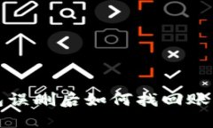波宝钱包误删后如何找回账号和登陆