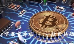 联通沃钱包app下载官方版 - 一站式移动支付解决