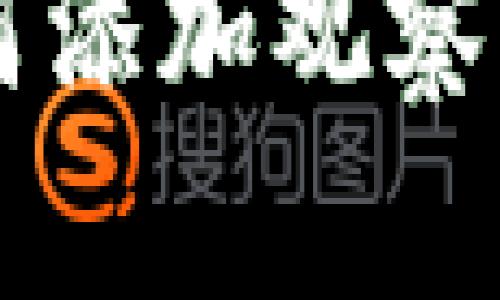 TPWallet中如何添加观察钱包的详细教程
