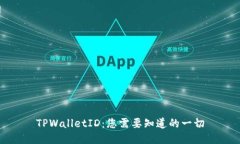 TPWalletID：您需要知道的一切
