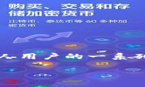 工银e钱包是中国工商银行推出的一项创新金融服务，旨在为用户提供更加便捷、高效的支付体验。它不仅支持个人用户的一系列日常金融交易，还能为商户和企业带来创新的支付解决方案。以下是关于工银e钱包的一些核心内容和主题大纲。

### 工银e钱包的功能与应用：一站式金融服务解析