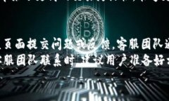   如何查看TPWallet中的私钥？ /  guanjianci TPWallet,