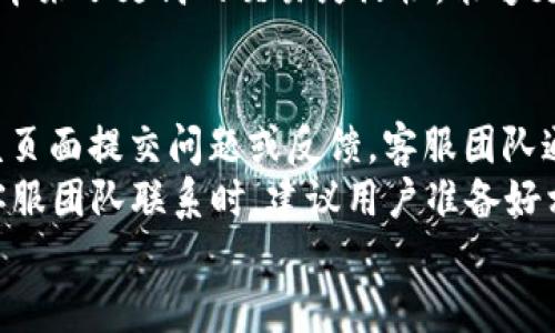 
  如何查看TPWallet中的私钥？ / 
 guanjianci TPWallet, 私钥, 数字钱包, 区块链 /guanjianci 

内容主体大纲
ul
    li1. 什么是TPWallet？/li
    li2. 私钥的重要性/li
    li3. 如何找到TPWallet中的私钥/li
    li4. 私钥安全性注意事项/li
    li5. 常见问题解答/li
    li6. 总结与建议/li
/ul

1. 什么是TPWallet？
TPWallet是一个基于区块链技术的数字钱包，旨在为用户提供安全、便捷的数字资产管理服务。该钱包支持多种加密货币，可以轻松进行资产存储、转账和交易等操作。与此同时，TPWallet还提供了友好的用户界面，适合不同层次的用户使用。

2. 私钥的重要性
私钥是用户控制其数字资产的唯一凭证。持有私钥意味着拥有对应资产的完全控制权。因此，私钥对于任何数字钱包用户来说都是最重要的安全凭证。失去私钥将导致无法访问或恢复钱包中的资产，这也是为什么许多人在使用数字钱包时，对私钥保护如此重视。

3. 如何找到TPWallet中的私钥
在TPWallet中查看私钥的过程通常较为简单。用户可以通过以下几个步骤找到自己的私钥：
ol
    li打开TPWallet应用程序，并登录您的账户。/li
    li进入钱包设置或安全设置选项。/li
    li选择“导出私钥”或类似功能。某些版本可能会要求您输入密码进行确认。/li
    li系统会显示您的私钥，确保及时复制并妥善保管。/li
/ol
请注意，私钥在任何情况下都不应与他人分享。进行备份是非常重要的，以防止数据丢失。

4. 私钥安全性注意事项
私钥在数字资产管理中至关重要，因此保护私钥非常重要。以下是一些确保私钥安全性的注意事项：
ul
    li使用强密码保护您的数字钱包。/li
    li定期备份私钥并存储在安全的地方。/li
    li避免在不安全的网络环境下访问您的钱包。/li
    li使用硬件钱包或冷钱包存储大额资产。/li
/ul

5. 常见问题解答
在使用TPWallet时，用户常常会遇到以下问题：
ul
    li如何重置钱包密码？/li
    li如果丢失私钥怎么办？/li
    li可以将私钥导入其他钱包吗？/li
    li如何提高私钥的安全性？/li
    liTPWallet是否支持多币种？/li
    li如何联系TPWallet客服？/li
/ul

6. 总结与建议
总体而言，TPWallet是一款便捷且安全的数字钱包工具。确保私钥的安全是用户管理数字资产的首要任务，定期检查和备份私钥可以有效降低风险。建议用户在使用过程中提升安全意识，了解更多关于区块链和加密资产的知识。
```

### 相关问题及详细介绍

#### 如何重置钱包密码？
重置钱包密码通常是轻松的过程，用户首先需要在TPWallet登录页面找到“忘记密码”或“重置密码”的选项。当您点击该选项时，系统会请求您的账户信息，通常是注册时填写的电子邮件或手机号码。填写后，TPWallet会向该联系方式发送一封包含重置链接的电子邮件或短信。用户需按照指示操作，设置新密码。
在设置新密码时，务必选择一个既复杂又易于记忆的密码。这可以通过使用字母、数字和特殊字符的组合来实现。此外，建议启用双因素身份验证（2FA），以增加账户的安全性。在完成密码重置后，请确保及时更新与钱包相关的所有安全设置。

#### 如果丢失私钥怎么办？
丢失私钥将直接导致您无法访问和使用与之相关联的数字资产。这是数字资产管理的一个重大风险。为了处理这种情况，您可以首先检查是否在操作过程中做过私钥备份。有很多人习惯于将私钥记录在安全的物理位置，或使用密码管理软件来安全存储。
如果没有任何备份，几乎没有办法恢复失去的私钥。为了避免这种情况，建议用户在日常操作中养成备份的习惯。您可以将私钥写在纸上，并存放在安全的地方，也可以使用加密数字方式存储。此外，使用助记词（Mnemonic Phrase）来恢复钱包也是一种普遍做法，这样即使您丢失了特定的私钥，仍然可以通过助记词恢复您的数字资产。

#### 可以将私钥导入其他钱包吗？
是的，大多数数字钱包都允许您将私钥导入，前提是这些钱包支持相同的加密货币类型。这通常是一个简单的过程，用户只需在新的钱包中找到“导入私钥”功能，然后输入或粘贴您的私钥。这种功能的灵活性使得用户能够在不同的钱包之间轻松转移资产。
需要注意的是，在进行私钥导入时，确保所使用的平台是安全的，以防止私钥泄露。建议选择信誉良好的钱包服务，并始终使用两步验证等额外安全措施，以确保资产安全。在导入后，建议立即转移资产到新的地址，以避免私钥被其他恶意使用。

#### 如何提高私钥的安全性？
提高私钥的安全性是数字资产安全管理的重要组成部分。首先，用户应该使用强密码保护其数字钱包，选择复杂且不易被猜测的密码是非常重要的。其次，定期更新密码和私钥备份也是一个好习惯。
使用冷存储方法，即将私钥脱离互联网存储在安全的地方，例如硬件冷钱包或纸钱包，可以极大提升安全性。对于在线钱包用户，应当确保其网络环境的安全，避免在公共场所或不安全的网络下访问钱包。此外，可以使用双因素身份验证（2FA）等附加安全措施，使得即使密码被盗，资产也不会轻易受到损失。

#### TPWallet是否支持多币种？
TPWallet支持多种类型的加密货币，包括但不限于比特币、以太坊、莱特币等。用户可以在同一个应用程序中管理多种资产，享受更加便捷的使用体验。此外，TPWallet还会定期更新支持的货币列表，以吸引更多用户。
对于想要同时投资多种数字货币的用户，TPWallet提供了一个集中管理的平台，可以轻松进行资产的存储、转账和交易等操作。这种多币种支持为用户带来了更高的交易灵活性，能够更好地参与到加密市场的动态变化中。

#### 如何联系TPWallet客服？
如果在使用TPWallet的过程中遇到问题，可以通过多种方式联系TPWallet的客服。通常，TPWallet会在其官方网站上提供客服支持页面，用户可以在该页面提交问题或反馈。客服团队通常会在24小时内响应用户的请求。
此外，TPWallet还可能提供实时聊天支持服务，用户可以直接与客服代表交流。同时，社交媒体平台或社区论坛也是获取支持和信息的良好途径。在与客服团队联系时，建议用户准备好相关的账户信息，以便更快速地解决问题。 

以上是围绕TPWallet私钥问题的详细介绍和内容，希望对用户在管理数字资产时有所帮助。