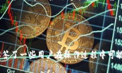   如何将数字货币转入TP Wallet：详细步骤与指南