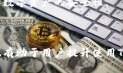   TPWallet节点出错了怎么办？解决方案与常见问题