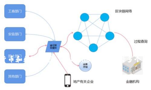 tpwallet通常指的是“TP Wallet”，这是一种加密货币钱包或数字资产钱包，广泛用于存储、管理和交易各种加密货币和数字资产。TP Wallet可能支持多个区块链网络和数字资产，提供用户便捷的资产管理工具。具体功能和特点可能因钱包的开发公司或平台的不同而异。

如果你希望我进一步详细介绍TP Wallet的功能和使用方法、优势、与其他钱包的比较等，请告诉我。