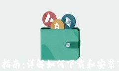 安卓用户指南：详解如何下载和安装TPWallet