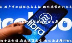 biao如何将TPWallet空投送给他人：操作指南与注意