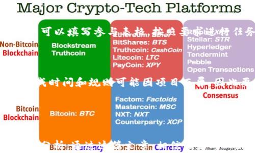 
biao如何将TPWallet空投送给他人：操作指南与注意事项/biao

关键词
TPWallet, 空投, 加密货币, 钱包使用/guanjianci

### 内容主体大纲

1. **引言**
   - 空投的定义与重要性
   - TPWallet的背景与优势

2. **什么是TPWallet？**
   - TPWallet的主要功能与特点
   - TPWallet在加密货币生态中的作用

3. **什么是空投？**
   - 空投的基本概念
   - 空投的目的与影响

4. **如何将TPWallet中的空投发送给他人？**
   - 步骤一：准备工作
   - 步骤二：登录与操作流程
   - 步骤三：确认及完成转账

5. **空投赠送的注意事项**
   - 安全性与隐私保护
   - 常见错误与解决方案

6. **空投对用户的影响**
   - 对接收者的利益
   - 对发送者的影响

7. **总结**
   - 空投的未来趋势
   - TPWallet的使用前景

8. **常见问题解答**
   - 六个相关问题的详细解答

---

### 引言


随着区块链和加密货币的普及，空投（Airdrop）作为一种推广方式，已经吸引了越来越多的用户关注。TPWallet作为一款安全、便捷的数字货币钱包，其空投功能也得到了广泛的应用。本文将详细介绍如何将TPWallet中的空投发送给他人，以及需要注意的事项。


### 什么是TPWallet？


TPWallet是一款支持多种数字货币的加密钱包，具有用户友好的界面和高安全性。用户可以方便地管理自己的数字资产，进行交易和空投等操作。TPWallet的安全性得益于它采用了先进的加密技术，同时也为用户提供了便捷的使用体验。


### 什么是空投？


空投是指在加密货币发行过程中，将代币或数字资产免费分发给用户，以推广项目或奖励用户。这一做法不仅能够增加项目的曝光度，还能够吸引更多的用户参与到生态系统中来。空投在实际操作中，可以通过多种方式进行，例如社交媒体活动、社区互动等。


### 如何将TPWallet中的空投发送给他人？

#### 步骤一：准备工作


在进行空投之前，用户需要确保其TPWallet中有足够的代币可供转赠。同时，向接收者确认其钱包地址，确保信息的准确性。此外，用户需保持网络连接畅通，以避免操作中断。


#### 步骤二：登录与操作流程


用户首先需要打开TPWallet应用程序，输入自己的账户信息进行登录。在主界面选择“钱包”选项，找到“空投”功能模块。然后，点击进入该模块，可以看到自己持有的代币信息。



接下来，选择要发送的代币，并输入接收者的钱包地址。系统将会提示用户确认相关信息，确保输入无误后，用户可以点击“发送”进行转账。此时，系统会要求进行身份验证，确保操作的安全性。


#### 步骤三：确认及完成转账


完成身份验证后，用户将进入确认页面，查看转账的详细信息，包括发送金额、接收地址等。确认无误后，点击“确认”进行转账。系统会在几分钟内处理该请求，用户可以在转账记录中查看状态。


### 空投赠送的注意事项

#### 安全性与隐私保护


在进行空投时，用户应注意保护个人隐私信息，尤其是钱包地址和私钥等敏感信息。同时，要确保所使用的网络环境安全，避免在不安全的公共网络下进行交易。


#### 常见错误与解决方案


在转账过程中，用户常会遇到地址错误、转账金额不足等问题。对于地址错误，用户应仔细核对接收者的地址；如果转账金额不足，可以通过增加转账金额或筹集更多代币来解决这些问题。


### 空投对用户的影响

#### 对接收者的利益


接收空投的用户通常能够获得一定数量的代币，这些代币可能在未来具有增值潜力。此外，空投可以使接收者迅速熟悉该项目，提高其参与感。


#### 对发送者的影响


对于发送者而言，进行空投不仅仅是一次简单的操作，更是对项目的推广与社区的建设。成功的空投能够提高项目的知名度，并帮助发送者获得潜在财富的机会。


### 总结


空投作为区块链领域的一种重要活动，正在不断发展。随着市场的不断变化，TPWallet及其他钱包服务如何适应这一趋势，成为行业关注的焦点。用户在享受空投福利的同时，也应注重安全与规范操作。


### 常见问题解答

#### 问题一： 什么是TPWallet的空投？

什么是TPWallet的空投？

TPWallet的空投是一种推广新代币或增加用户参与感的手段。通过将免费代币发送给用户，TPWallet鼓励用户使用其服务并参与到其生态中。此类空投通常需要用户满足一些基本条件，比如注册钱包、关注社交媒体等，目的是吸引用户的关注和使用。



例如，TPWallet可能会在上线新币时进行空投，用户只需在应用内完成一些简单的任务，例如分享帖子或邀请朋友参与，即可获得空投代币。这种方法不仅增加了项目的曝光度，也帮助用户快速简单地获取到新资产。


#### 问题二：如何确保空投的安全？

如何确保空投的安全？

进行空投时，保护个人信息及资产安全至关重要。用户应保持警惕，仔细核对所有接收地址，确保正确。使用强密码并定期更换，同时开启双重验证，可以有效提高账户的安全性。



此外，用户应当选用官方渠道参与空投，避免在不明链接或应用中输入个人信息，防止被网络钓鱼攻击。同时，定期检查钱包余额及交易记录，发现异常立即采取措施，确保资产的安全。


#### 问题三：空投最大的好处是什么？

空投最大的好处是什么？

空投的最大好处在于它为用户提供了获取新代币的机会，而无需投资或者承担高风险。用户通过参与空投，可以以零成本的方式获得可能增值的资产。此外，空投还可以增强用户对项目的信任度，提升用户的参与感。



对于项目方而言，空投是宣传与推广的有效手段，通过奖励用户的方式，能够迅速增加项目的知名度和用户基础。许多用户因空投而对某项目产生兴趣，并最终选择深入参与或投资。


#### 问题四：我可以将空投的代币转账给他人吗？

我可以将空投的代币转账给他人吗？

是的，通常情况下，用户可以将通过空投获得的代币转账给他人。转账的唯一前提是用户需要在TPWallet中保留一定的余额，确保满足转账的最低要求。转账流程与其他代币的转账步骤相似，用户只需提供接收者的正确钱包地址即可完成操作。



不过需要注意的是，不同空投的代币可能有不同的锁定期或使用限制，因此在进行转账前，用户应仔细阅读项目方的相关说明与规定，以免出现不必要的损失。


#### 问题五：空投活动是否有风险？

空投活动是否有风险？

尽管空投看似是无风险的获利方式，但实际上仍存在一定的风险。首先，用户可能遇到网络钓鱼活动，诈骗者模仿项目方发布虚假空投信息，要求用户提供私钥等敏感信息，从而导致资产损失。



其次，有些空投的代币在上线交易所后的价值可能会大幅下跌，用户获得的代币价值可能不如预期。因此，参与空投时，要保持谨慎，选择知名项目，并对每个空投的实际情况进行仔细分析，避免盲目跟风。


#### 问题六：如何参与TPWallet的空投活动？

如何参与TPWallet的空投活动？

参与TPWallet的空投活动通常需要用户关注项目的官方社交媒体、社区和论坛，及时获取相关的信息和更新。用户可以填写参与表格，按照要求进行任务完成，如注册、分享活动信息等以获取空投资格。



在进行空投参与时，确保在官方渠道下完成所有步骤，以降低风险。成功参与空投后，用户需要耐心等待，空投的完成时间和规则可能因项目而异，因此要多加留意官方的通知和更新信息。


---

上述内容为针对“TPWallet空投给别人”主题的完整介绍，包括引言、背景知识、操作指南及常见问题等方面的全面分析。通过这篇文章，相信读者对TPWallet的空投功能有了更深入的理解和实践指导。