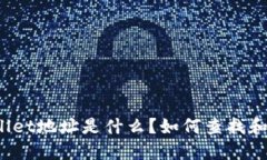 TPWallet地址是什么？如何查找和使用？