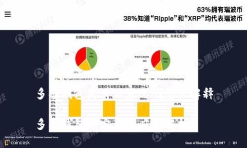 多签钱包是什么意思啊怎么解释

多签钱包的定义与应用解析