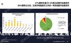 TPWallet操作攻略：新手必看使用指南