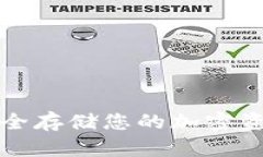 SNT冷钱包：安全存储您的加密资产的最佳选择