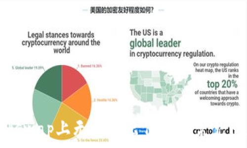   
解决Uniswap上无法卖出代币的常见问题指南