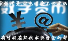   TPWallet公司注销后的影响与下一步计划/  关键词