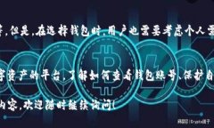 如何快速找到IM钱包账号一览指南IM钱包, 钱包账
