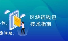   TPWallet不小心转入观察钱包的解决方法与预防措