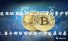   如何将USDT从欧易转入TPWallet的详细指南 /  guan