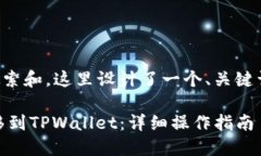 为了便于用户搜索和，这里设计了一个、关键词