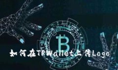 如何在TPWallet上传Logo