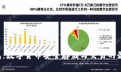 U币钱包：数字货币安全存储与交易的最佳选择