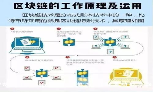 ### TPWallet是什么软件？详解其功能与应用