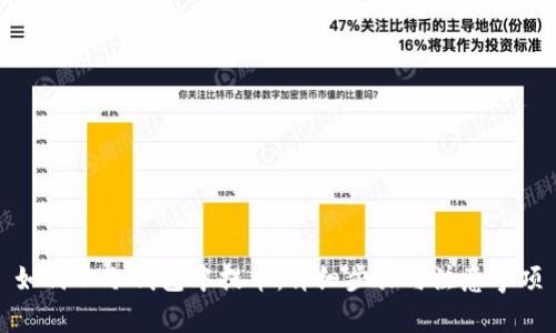 如何从冷钱包中提币:详细步骤与注意事项