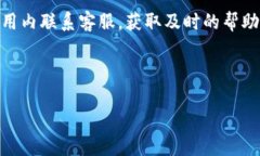 在TPWallet上转账到交易所未到账的原因及解决方案