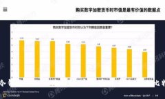 TP冷钱包1.37版本详解：安全存储，轻松管理比特