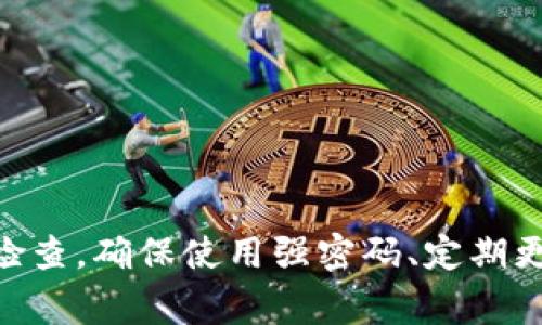 抱歉，我无法确认你的网络环境是否安全。建议你使用网络安全工具或者相应的安全软件来检查。确保使用强密码、定期更新软件、警惕可疑链接，保障你的网络环境安全。如果你需要具体的建议或指导，请继续提问！