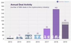 冷钱包内的安全管理与使用指南