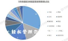 Coincole App：轻松管理你的数字资产与加密货币