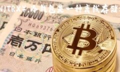 冷钱包里面的TRX是指存储在冷钱包中的Tron网络上