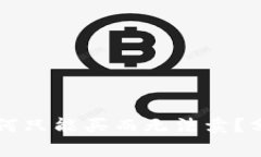 TPWallet中的币为何只能买而无法卖？分析原因及解